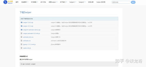Swiper插件詳解 從入門到精通，輕松制作網(wǎng)站輪播圖
